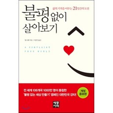 대인관계성공