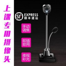 웹 노트북 컴퓨터 방송용 화상회의 노트북캠 화상캠 유튜브촬영장비 순풍 메일 카, 01 M800화이트(순풍배송)