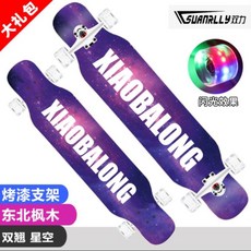 롱보드 롱 스케이트보드 초보자 학생운동 여아 도로 긴판 입문자 발광 전문 타입, T23-(채색모래 반짝반짝)스카인스타 138(선물보따리