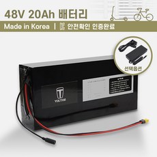 48V 20Ah_전동킥보드 전기자전거 배터리_KC인증 국산 리튬이온배터리, 48V 20Ah, 48v 5a 충전기, xt60 연장선(50cm), 1개