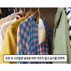 제올라이트가습기