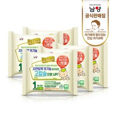 남양유기농치즈1단계