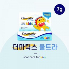더마틱스울트라키즈
