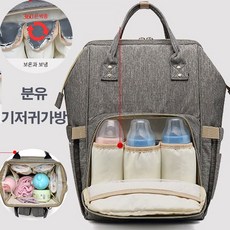Joyce shop 오래달리기 여성 유니섹스 기저귀 분유가방 수유 데일리 패브릭 천 가방 백팩