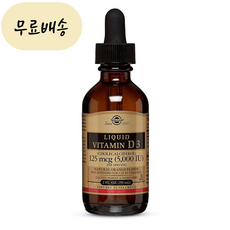 솔가 리퀴드 비타민D3 5000IU 59ml, 2개, 1개