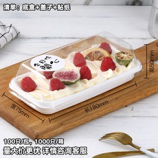 2단생크림케이크