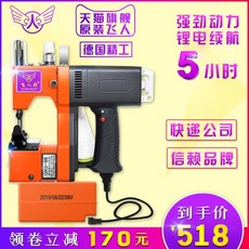 이지플러스실링기