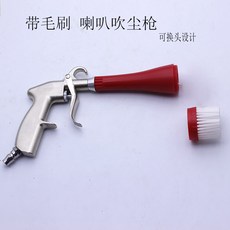 나팔에어건