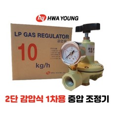 화영 10kg LPG 중압조정기 HYRM-10 엘피지 가변조정기 가스토치용, 1개