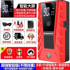 파워로버자동차점프스타터