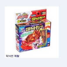 레전드블레이드킹