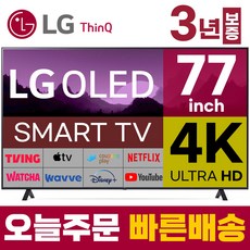 LG 77인치 TV OLED 올레드 4K 스마트 TV OLED77CX 미러링 넷플릭스 유튜브