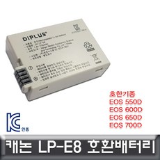 캐논600d밧데리