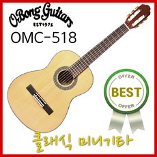 omc-518