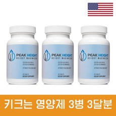피크하이트 우리아이 키크는 영양제 90정 3병 3개월치 Peak Height 3 Month Supply