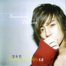[CD] 성유빈 1.5집 - Summer Dream : 시원한 가창력과 샤우팅 창법이 돋보이는 앨범