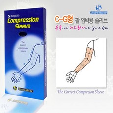 겨드랑이압박밴드