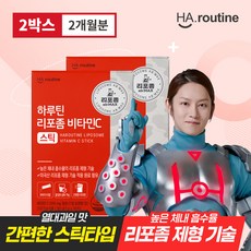 리포좀 비타민c