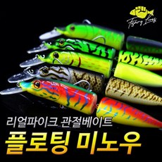 캐치피싱 리얼파이크 관절베이트 배스 농어 미노우, 그린옐로우
