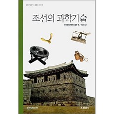 조선의과학기술