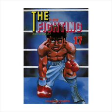 더파이팅