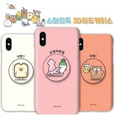 아이폰12 iphone12 전용 귀염뽀쨕 시즌6 스마트톡+하드 휴대폰 케이스