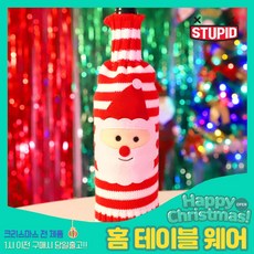 와인접시테이블보