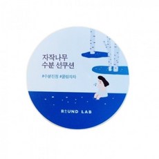 자작나무선쿠션