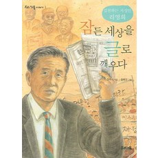 내안에잠든거인을깨워라