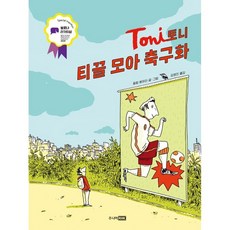 축구화살균기