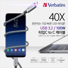 버바팀케이블