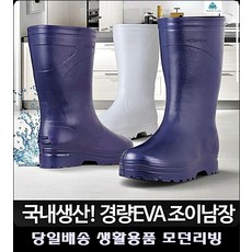 티슬리장화