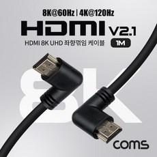 hdmi꺾임케이블