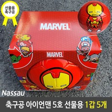 [플렉스/GD] 낫소 캐릭터 축구공 5호 아이언맨 선물용 1갑 5개 * 6F2A *TW&YB * W61 * SAVE_C * GOLD FLEX&YB