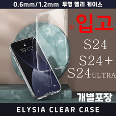 아이폰젤리케이스 투명케이스 갤럭시 초슬림 1mm