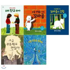 앤서니브라운꼬마곰