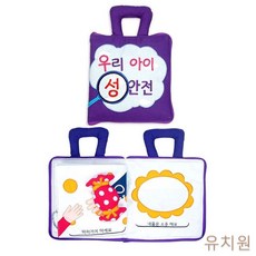 교육용아기테이블완구