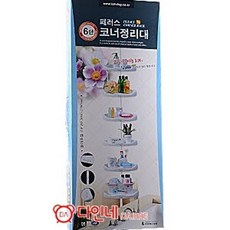 다인코너선반