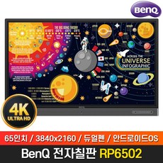 벤큐전자칠판