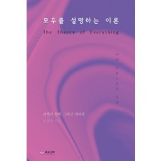 과학철학