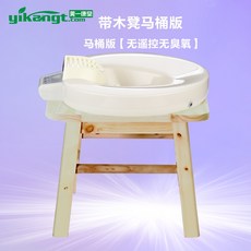 뉴포라덤좌욕기