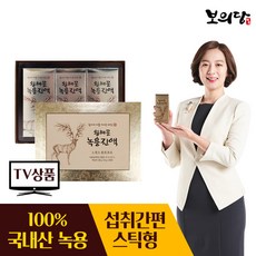 왕혜문녹용단