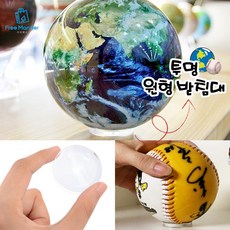 투명볼링공