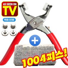  TV홈쇼핑 1초완성단추 요술 똑딱이 1004 똑딱단추 만능똑딱이 펜치 쇠단추 옷수선 바지 허리조절 요술똑딱이_2세트 1개