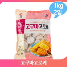 고구마고로케
