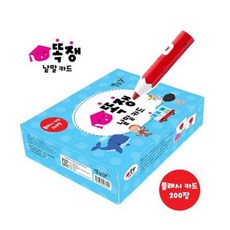 똑쟁이낱말카드