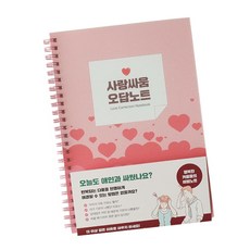 계획세우기