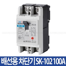 서울산전 산업용 배선용차단기 SK-102 100A, 1개
