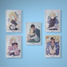 곱게키웠더니짐승단행본