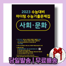 마더텅사회문화se